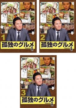 楽天市場】孤独のグルメ 全巻（CD・DVD）の通販