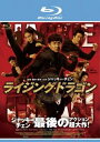 ライジング・ドラゴン ブルーレイディスク【洋画 中古 Blu-ray】メール便可 ケース無:: レンタル落ち