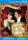 ムーラン・ルージュ ブルーレイディスク【洋画 中古 Blu-ray】メール便可 ケース無:: レンタル落ち