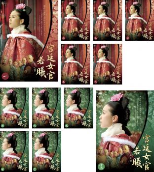 楽天市場】中国ドラマ 歩歩驚心 宮廷女官若曦 ジャクギ －全35話－ DVD