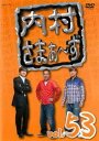 内村さまぁ~ず 53【お笑い 中古 DVD】メール便可 レンタル落ち 【ご奉仕価格】