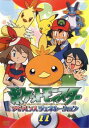 ポケットモンスター アドバンスジェネレーション 11【アニメ 中古 DVD】メール便可 ケース無:: レンタル落ち 「売り尽くし」