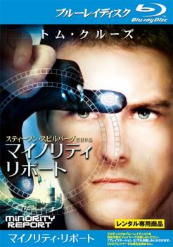 マイノリティ・リポート ブルーレイディスク【洋画 中古 Blu-ray】メール便可 ケース無:: レンタル落ち