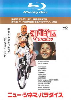 ニュー・シネマ・パラダイス ブルーレイディスク 字幕のみ【洋画 中古 Blu-ray】メール便可 レンタル落ち
