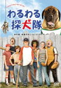 わるわる探犬隊【洋画 中古 DVD】メール便可 ケース無:: レンタル落ち