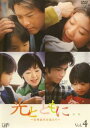 光とともに… 自閉症児を抱えて 4【邦画 中古 DVD】メール便可 レンタル落ち
