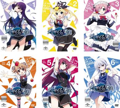 DVD グリザイアの果実 全6巻 + 楽園 全5巻 計全11巻セット DVD グリザイアの果実 全6巻 + 楽園 全5巻 計全11巻