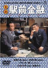 &nbsp;出　演&nbsp;森繁久彌／伴淳三郎／フランキー堺／淡路恵子／淡島千景／池内淳子&nbsp;監　督&nbsp;佐伯幸三&nbsp;制作年、時間&nbsp;1965年&nbsp;93分&nbsp;製作国&nbsp;日本&nbsp;メーカー等&nbsp;東宝&nbsp;ジャンル&nbsp;邦画／コメディ／人情喜劇／ドラマ&nbsp;&nbsp;【熱血　青春】&nbsp;カテゴリー&nbsp;DVD&nbsp;入荷日&nbsp;【2026-05-22】【あらすじ】踏み切り側の高利貸し・伴野商会。そこにキャバレーのホステス・染子がやって来た。意中の男でトランペット吹きの次郎のためにと、借金をしにきた染子だったが…。すべてこの世は色と欲！色ボケ、欲ボケ、おとぼけどもがスクラムを組んだ爆笑巨編。※ジャケット(紙)には、バーコード・管理用シール等が貼ってある場合があります。レンタル落ちの中古品ですディスクはクリーニングを行い出荷します