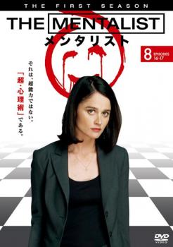 THE MENTALIST ��󥿥ꥹ�� �ե������ȡ���������1 Vol.8(��16�á���17��)���β� ��� DVD�ۥ᡼���ز� ������̵:: ��󥿥���� �����Ԥ�����