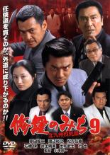 楽天市場】修羅のみち dvdの通販