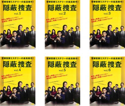 楽天市場】隠蔽 捜査 dvdの通販