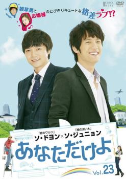 ���ʤ������� 23 ����Τߡ��β� ��� DVD�ۥ᡼���ز� ������̵:: ��󥿥���� �����Ԥ�����