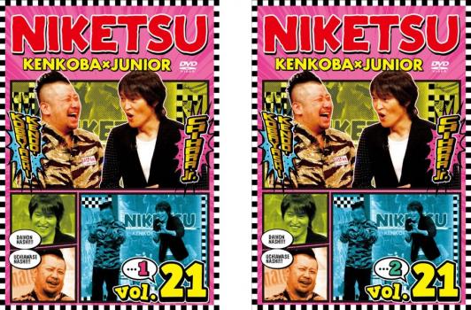 にけつッ!! 21(2枚セット)1、2【全巻 お笑い 中古 DVD】メール便可 ケース無:: レンタル落ち 「売り尽くし」