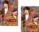 にけつッ!! 14(2枚セット)1、2【全巻 お笑い 中古 DVD】メール便可 ケース無:: レンタル落ち