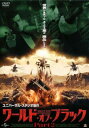 ワールド・オブ・ブラック Part 2【洋画 中古 DVD】メール便可 ケース無:: レンタル落ち 「売り尽くし」