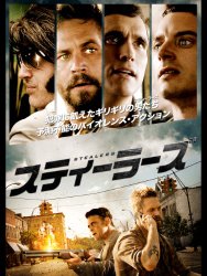 スティーラーズ【洋画 中古 DVD】メール便可 ケース無:: レンタル落ち