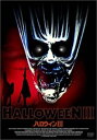 ハロウィン III 字幕のみ【洋画 中古 DVD】送料無料 メール便可 レンタル落ち