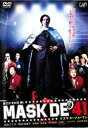 MASK DE 41 マスク・ド・フォーワン【邦画 中古 DVD】メール便可 ケース無:: レンタル落ち