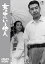 女の中にいる他人【邦画 中古 DVD】メール便可 レンタル落ち 665円