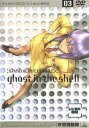攻殻機動隊 03 STAND ALONE COMPLEX(第5話~第6話)【アニメ 中古 DVD】メール便可 ケース無:: レンタル落ち