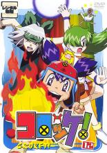 楽天市場】コロッケ アニメ（CD・DVD）の通販