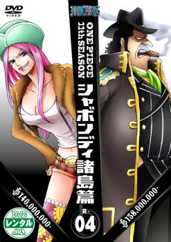 ONE PIECE ԡ 11th ܥǥ R-4(394á397)ڥ˥  DVDۥ᡼ز ̵:: 󥿥 Ԥ