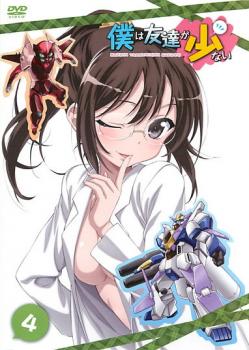 僕は友達が少ない 4(第7話、第8話)【アニメ 中古 DVD】メール便可 ケース無:: レンタル落ち