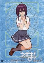 魔法先生ネギま! 麻帆良学園中等部2-A Magic 2(第5話〜第8話)【アニメ 中古 DVD】メール便可 ケース無:: レンタル落ち