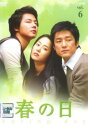 春の日 6(第11話〜第12話) 字幕のみ【洋画 中古 DVD】メール便可 ケース無:: レンタル落ち 「売り尽くし」