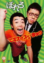 笑魂シリーズ 12 ぼれろ ビギナーズ♪♪ラック【お笑い 中古 DVD】メール便可 ケース無:: レンタル落ち
