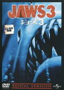 ジョーズ3 字幕のみ【洋画 中古 DVD】メール便可 ケース無:: レンタル落ち