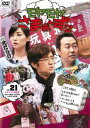 モヤモヤさまぁ~ず2 Vol.21【邦画 中古 DVD】メール便可 ケース無:: レンタル落ち