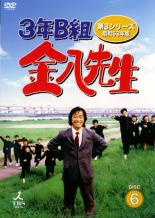 Adolescent - 3年B組金八先生 第3シリーズ 昭和63年版 6 卒業スペシャル【邦画 中古 DVD】メール便可 レンタル落ち