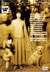 ハッピー 劇場版【邦画 中古 DVD】メール便可 ケース無:: レンタル落ち
