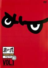 樂天商城 - 秘密結社 鷹の爪 MAX 1(第1話〜第5話)【アニメ 中古 DVD】メール便可 ケース無:: レンタル落ち