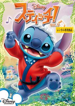 スティッチ! 5(第18話～第21話)【アニメ 中古 DVD】メール便可 ケース無:: レンタル落ち