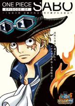 ONE PIECE 원피스 에피소드 오브 사보 3 형제의 유대 기적의 재회와 계승되는 의지[애니메이션 중고 DVD] 메일편 가능