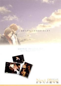 Next Phase 君からの贈り物【邦画 中古 DVD】メール便可 ケース無::