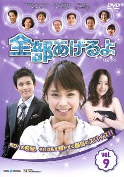 &nbsp;出　演&nbsp;ホン・アルム／ユン・アジョン／オ・ミヒ／パク・チヌ／チョン・ソンモ／キム・ミギョン&nbsp;制作年、時間&nbsp;2009年&nbsp;116分&nbsp;製作国&nbsp;韓国&nbsp;メーカー等&nbsp;ジェネオン&nbsp;ジャンル&nbsp;洋画／海外TV／韓国ドラマ／ラブストーリ&nbsp;カテゴリー&nbsp;DVD&nbsp;入荷日&nbsp;【2025-06-27】【あらすじ】明日への希望、それは私を輝かせる最高のスパイス！2010年韓国の朝ドラ界を席巻した、涙と笑いのハートフル・ラブコメディ。第35話「ガンホの冷たい態度」から第38話「交錯する2人の思い」を収録。※ジャケット(紙)には、バーコード・管理用シール等が貼ってある場合があります。※DVDケース無しです。予めご了承ください。レンタル落ちの中古品ですディスクはクリーニングを行い出荷します