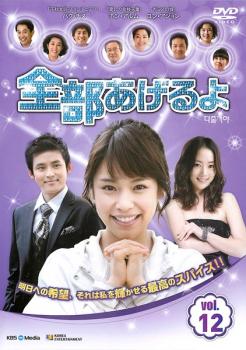 &nbsp;出　演&nbsp;ホン・アルム／ユン・アジョン／オ・ミヒ／パク・チヌ／チョン・ソンモ／キム・ミギョン&nbsp;制作年、時間&nbsp;2009年&nbsp;117分&nbsp;製作国&nbsp;韓国&nbsp;メーカー等&nbsp;ジェネオン&nbsp;ジャンル&nbsp;洋画／海外TV／韓国ドラマ／ラブストーリ&nbsp;カテゴリー&nbsp;DVD&nbsp;入荷日&nbsp;【2025-06-27】【あらすじ】明日への希望、それは私を輝かせる最高のスパイス！2010年韓国の朝ドラ界を席巻した、涙と笑いのハートフル・ラブコメディ。第47話「ジョンギルの存在」から第50話「ガンホへの未練」を収録。※ジャケット(紙)には、バーコード・管理用シール等が貼ってある場合があります。※DVDケース無しです。予めご了承ください。レンタル落ちの中古品ですディスクはクリーニングを行い出荷します