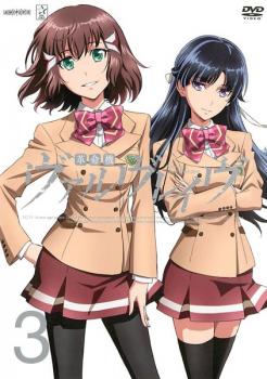 革命機 ヴァルヴレイヴ 3【アニメ 中古 DVD】メール便可 ケース無:: レンタル落ち 「売り尽くし」