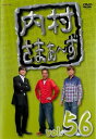 内村さまぁ〜ず 56【お笑い 中古 DVD】メール便可 ケース無:: レンタル落ち 「売り尽くし」