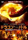 ドラゴン・パール 謎の皇帝のドラゴンボール【洋画 中古 DVD】メール便可 ケース無:: レンタル落ち