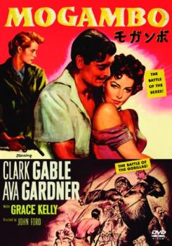 モガンボ 字幕のみ【