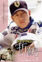 折鶴 3(第5話〜第6話) 字幕のみ【洋画 中古 DVD】メール便可 ケース無:: レンタル落ち 「売り尽くし」