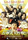 シャオ夫人のお葬式大作戦!【洋画 中古 DVD】メール便可 ケース無:: レンタル落ち 「売り尽くし」