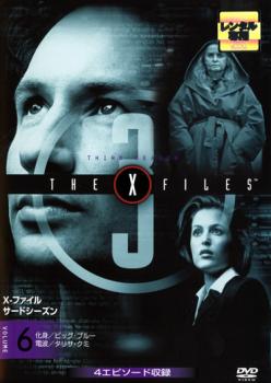 X-ファイル サードシーズン3 VOLUME6(第321話〜第324話)【洋画 中古 DVD】メール便可 ケース無:: レンタル落ち