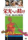 栄光への賭け 字幕のみ【洋画 中古 DVD】メール便可 ケース無:: レンタル落ち