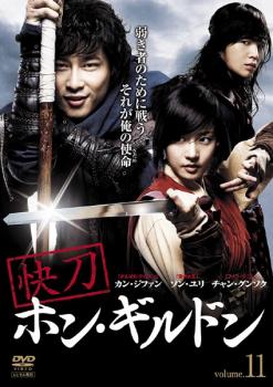 快刀 ホン・ギルドン 11(第21話〜第22話) 字幕のみ【洋画 中古 DVD】メール便可 ケース無:: レンタル落..