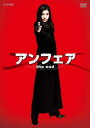 アンフェア the end【邦画 中古 DVD】メール便可 ケース無:: レンタル落ち